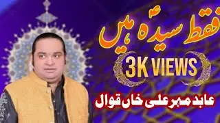faqat syeda hai by Abid Mehar Ali khan Fasilabad 19.02.2021