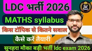 Ldc bharti 2026 maths syllabus #ldc #ldc2026 #maths #ldc #govt job #sarkarinokri #ldc #syllabus 