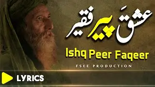 Al hamd Khuda | Sufi Kalam 2020 | Sami Kanwal | Faisal Ashraf Ch | Fsee Production