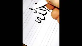 allah#islamic#calligraphy #pak#us#uk#ramazan#art