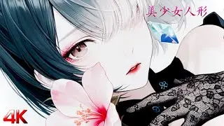 美少女人形　いまわしく、卑猥な、狂おしいほどに、純愛。　騎士星まりMV