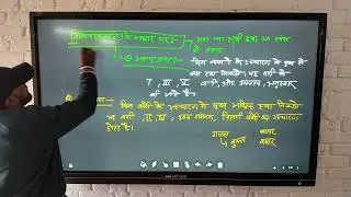 वर्णमाला Class 4 Upsi#maths upsssc#uksssc#sscgd#upsssc#education 