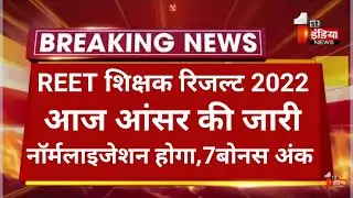 Reet latest news 2022/reet ANSWERKEY 2022/REET result 2022/REET main Exam/reet second peparsyllbus