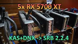 5x RX 5700 XT &mdash; двойной хешрейт Kaspa+Dynex (TRM 0.10.9 + SRB 2.2.4)