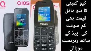 Q 105 i Mobile Unboxing 1000  Mah Battery Rs 2500