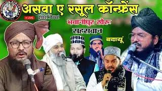 Mufti haniful Qadri Mubarak hussain chaturvedi mustakim raza jamali bhawanipur sahaswan