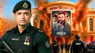 সিনেমা হলে হামলা ! বাংলাদেশের প্রথম সেরা PC GAME | Zero Hour Bangla Gameplay | OONETA