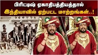 ஆப்பிரிக்க நாட்டவர் மட்டும் இல்லை இந்தியர்களும் அடிமைகளாக விற்கப்பட்டனர்..! - பகவான் நித்யானந்தர்