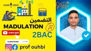 modulation 2bac التضمين