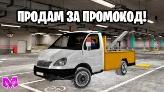 ОХОТА НА КИДАЛ на МАТРЕШКА РП. КИДАЛА ПРОДАЕТ ТАЧКУ С ПРОМОКОДА в MATRESHKA RP