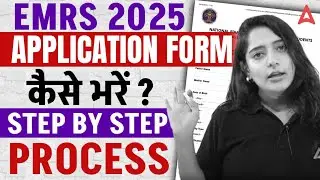 EMRS New Vacancy 2025 Notification | EMRS Form Fill Up 2025 Complete Process Step By Step