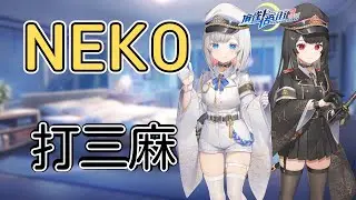 【麻雀一番街】打日麻 #麻雀一番街 #日麻 #日本麻將