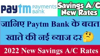 Paytm Payments Bank Savings Account Interest Rates 2022 | Paytm Payments Bank Interest Rates