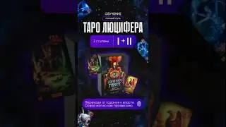 ЕДИНЫЙ ПУТЬ: СИСТЕМА, КОТОРУЮ НЕЛЬЗЯ ПОНЯТЬ НАПОЛОВИНУ.