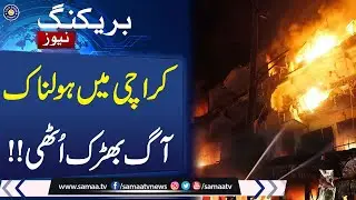 Massive Fire Breaks Out in Karachi | Rescue Teams Deployed | Talk Show Samaa