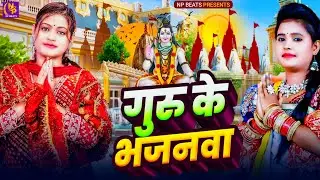 Shiv Charcha Geet 2026 | 2026 का शिवचर्चा भजन | Shiv Charcha Bhajan | Shiv Charcha Geet NonStop 2026