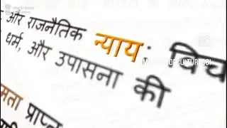 Preamble of the indian constitution #power of Preamble 