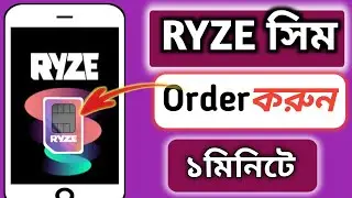 How to Buy RYZE SIM 2025.Banglalink New RYZE Sim Order System 2025.রাইজ সিম কিনার নিয়ম ২০২৫।