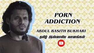 Porn Addiction|Abdul Basith Bayan|Tamil Islamic Vasanagal