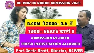 DU Mop Up Round 2025:🔥Breaking News Want To Take Admission In B.Com ? ll NCWEB Admission Reopened