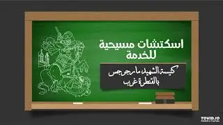 اسكتش عن اثبات وجود الله
