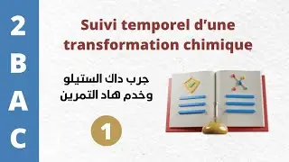 suivi temporel d'une transformation chimique/ Exercice 1 / 2 BAC BIOF