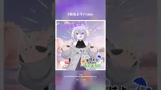 【#shorts 】#おはようVTuber 2026/1/22【大間あんこ】 #個人勢vtuber  #男の娘vtuber #3dvtuber