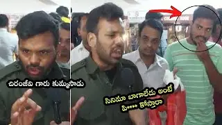 Chiranjeevi Fan Angry On Acharya Negative Reviews  Acharya Public Talk || Chiranjeevi | Ramcharan