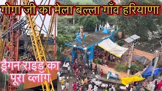 Goga Medi Mela Video Ballah village 