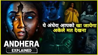 Andhera Series ( 2025 ) Explained In Hindi 💥🤯⚠️❓||  Andhera web series Explained In Hindi