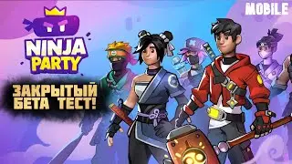 NINJA PARTY - ЗБТ НОВОЙ ИГРЫ ОТ СОЗДАТЕЛЕЙ SHADOW FIGHT! - МОБИЛКИ