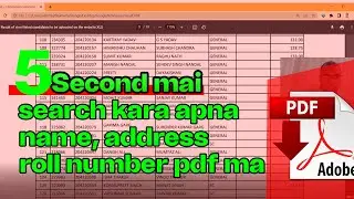 How to Find Name, roll number etc in PDF file in 5 sec| How to search anything in pdf | Search name