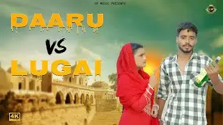 DAARU VS LUGAI \\ KASHISH YADAV \\ SHERA NEW HARYANVI SONG 2025
