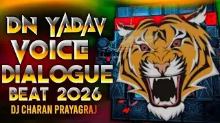 DN Yadav वॉइस Dialogue 2026 Competition Voice BEAT 😈 Mix By Dj ChaRaN prayagraj