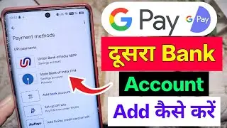 Google pay me dusra account kaise add kare | How to add another bank account in google pay | Gpay