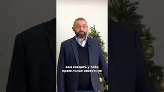Как благополучно начать новый год? #новыйгод