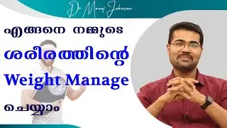 WEIGHT MANAGEMENT : Dr Manoj Johnson