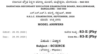 SSLC  SCIENCE CHEMISTRY QUESTION PAPER MODEL KEY ANSWERS  ENGLISH MEDIUM #10th #sslc #science