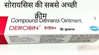 DEROBIN OINTMENT USES