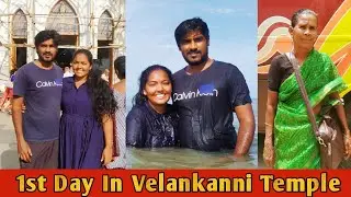 1st Day In Velankanni Temple | After 3 Year's |Couples Vlog Tamil | Velankanni Church |Settu Nadhiya