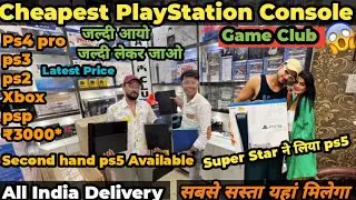 Best🔥🔥Cheapest PlayStation Console In Delhi | Game Club | PSP,XBOX,PS2,PS3,PS4,PS5 | #ps3 #ps4 #ps5