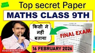 Top Secret Paper 🤫 16 Feb 2026 Maths Final Paper Class 9 / Most Important Question / annual exam2026