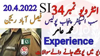 Sub inspector punjab police ppsc interview experience #34|Si ppsc interview Question tips gudilne