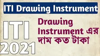 ITI Drawing|| ITI Drawing Instruments|| ITI Engineering Drawing|| Instrument