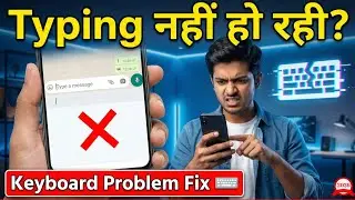 Mobile Keyboard Typing Not Working? ⌨️ | Keyboard Not Working / Hang Problem 2026