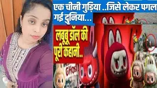 Labubu Doll Sparks Internet Uproar at Karl Marx's Grave! | What's the Real Story?