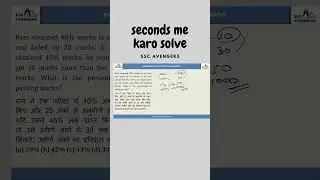 Seconds Me Uda Dalo|SSC AVENGERS  #shorts #alpmaths #railwayalp #railwayexam #ssc #ssccgl #sscchsl