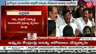 High Alert at Kurnool Collectorate | Lawyers Protest for High Court | #99TV
