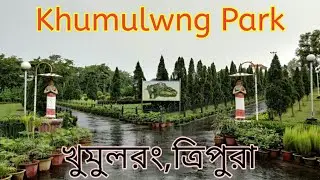 khumulwng park||Khumulwng Park vlog Tripura@Smart Tripura