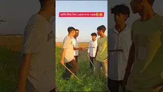 happy kati bihu🤣/Assamese comedy video/#laughoutloud #funny #trendingshorts #comedyvideo